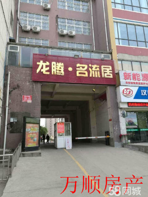 伊川龙腾名流居2室1厅1卫120㎡